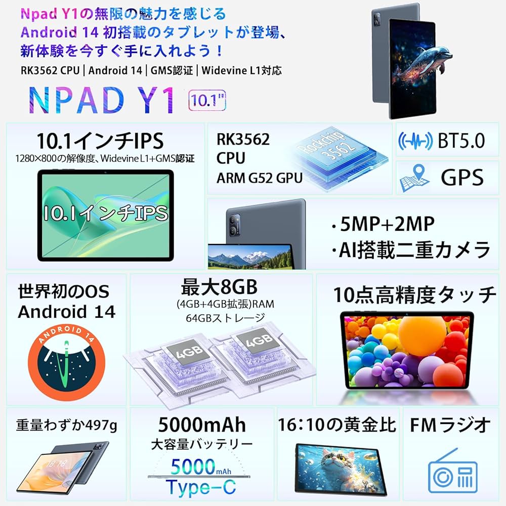QETUPA Y1 Android タブレット8GB/256GB ホワイト Amazon.co.jp: 【2024容量アップデート版 8GB +64GB+1TB拡張可能